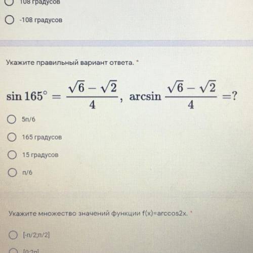 Нужно подробное решение. Для решения используйте формулы приведения.