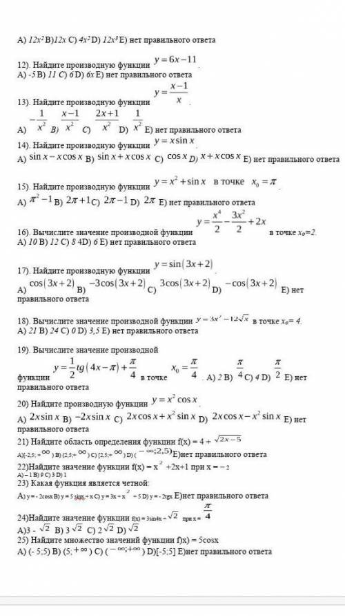 Что будет ЩЯС ЭКЗАМЕН ПО МАТЕМАТИКЕ зачетка