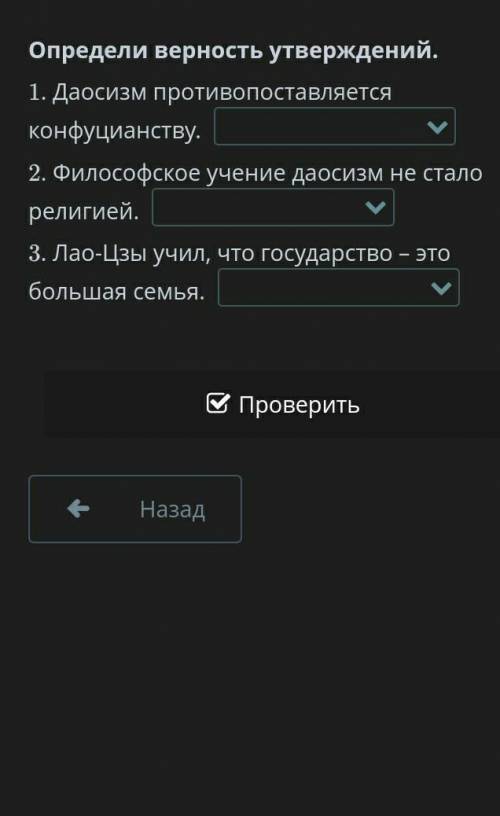 Либо верно либо не верно 