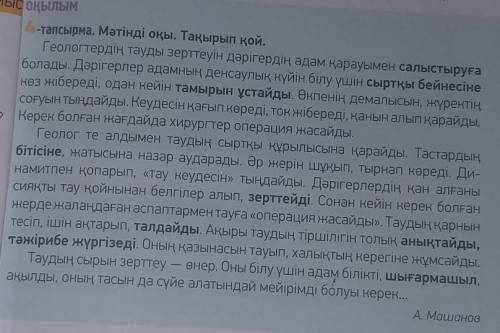Составьте диалог по тексту