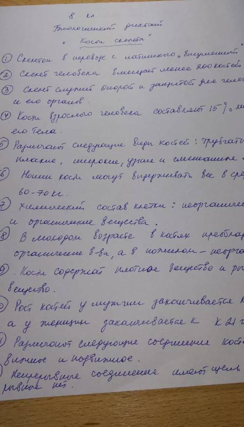 С МЕНЯ ​НУЖНО ОТВЕТИТЬ ДА НЕТ