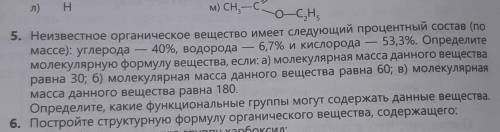 решить 5 задание по химии.