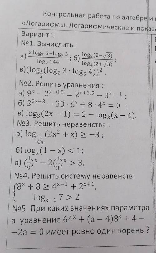 решить контрольную работу? 