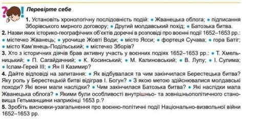 Історія України ть зробити