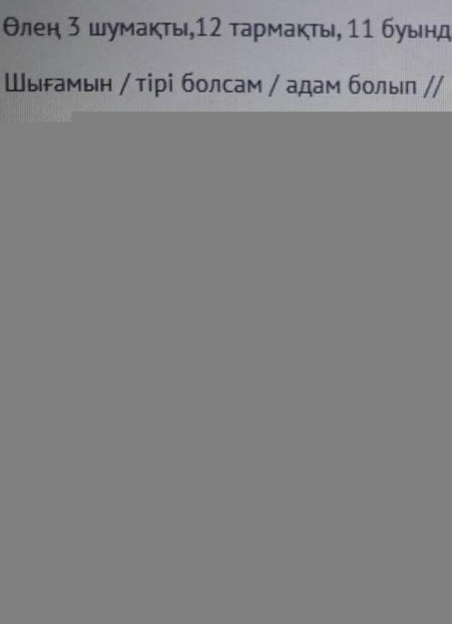 Сонда қалай жазылыды кім біледі