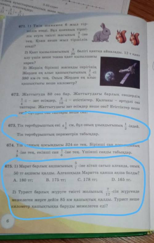 3 тоқсанМАТЕМАТИКА - 5 сынып№673, №675