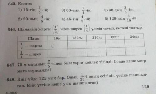 Люди помагите только решите эту задачу. И добавлю в друзия