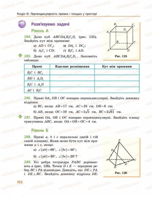 Решите задания 286, 287, 289.