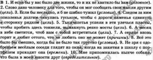 Нужно найти предложение по схеме [сущ ...] (что ...) [...] (что ...)