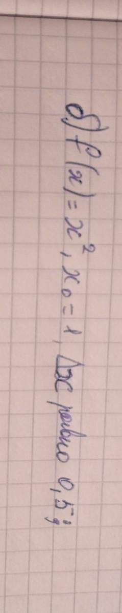 Вычислите ∆f/∆x в точке Xo,если ;