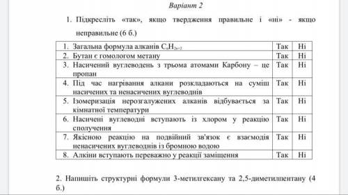 Хімія самостійна робота 10 клас