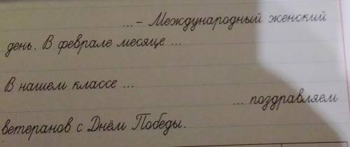 2. Вставь в предложения подходящие по смыслу сочетания слов с именамиЗапиши числа словами.числительн
