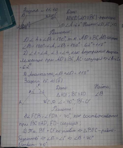 Решите задачу, пример на 2 картинке