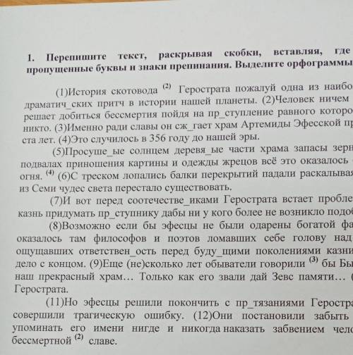 сочинение на тему слава по этому тексту это не весь текст не выделяется полностью,он есть в интерне