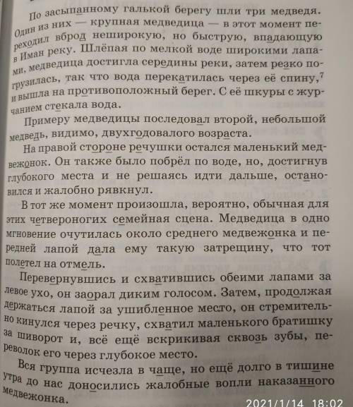 Найдите все деепричастия в тексте