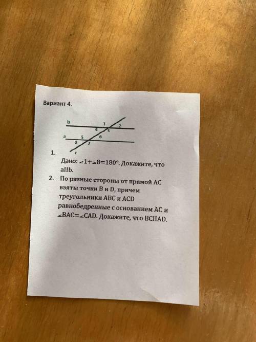 решить карточку по геометрии:)