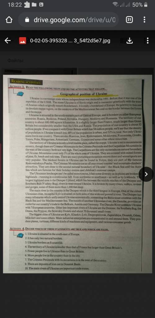 Надо проставить Try or Falsе к тексту