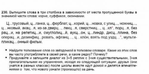 Буквы ы, и после ц за 10минут отправьте