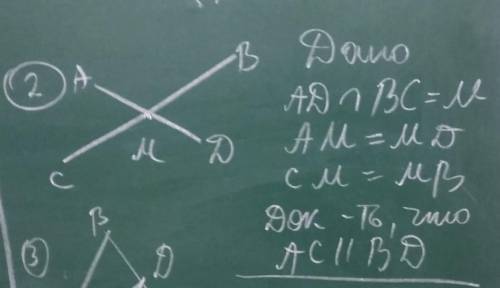 AD перпендикулярно BC=MAM=MDCM=MBДоказать АС перпендикулярно ВD