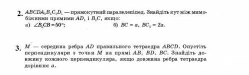 ДО ТЬ З ГЕОМЕТРІЄЮ НЕ СКЛАДНО