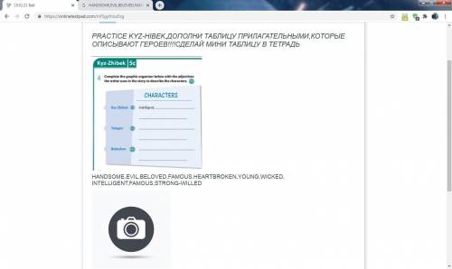 Нужно правильно расставить качества героев