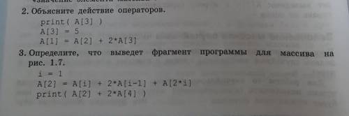 выполните задание которые на фотографии на языке Python