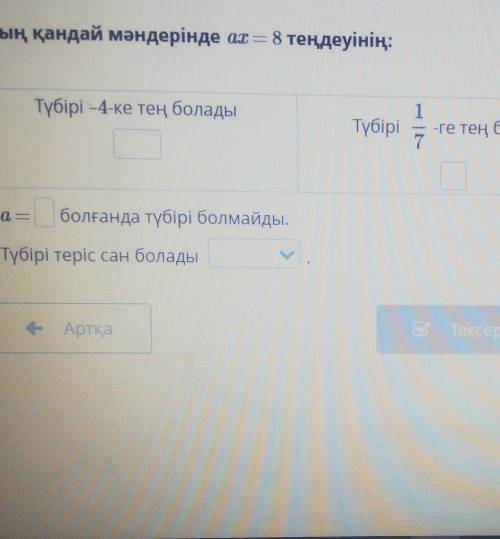 Сызықтық теңдеулерді а-ның қандай мәндерінде ад — 8 теңдеуінің:Түбірі -4-ке тең боладыТүбіріb) a = =