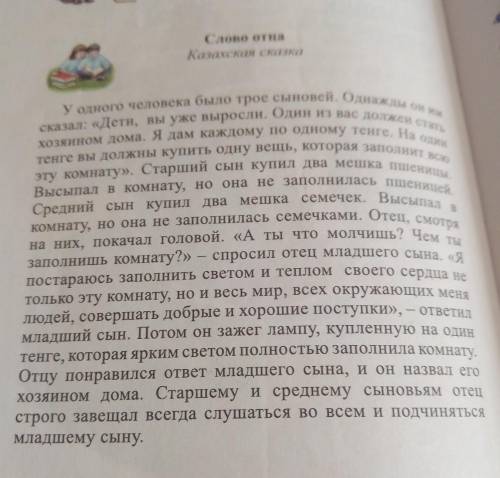 Задание 1. Нарисуйте иллюстрацию кэтой сказке.