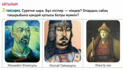 отвечать пользователей, хорошо разбирающихся в каз.яз❤