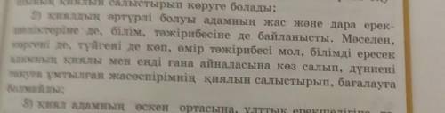 Сөз табы атаныз дам ничего​