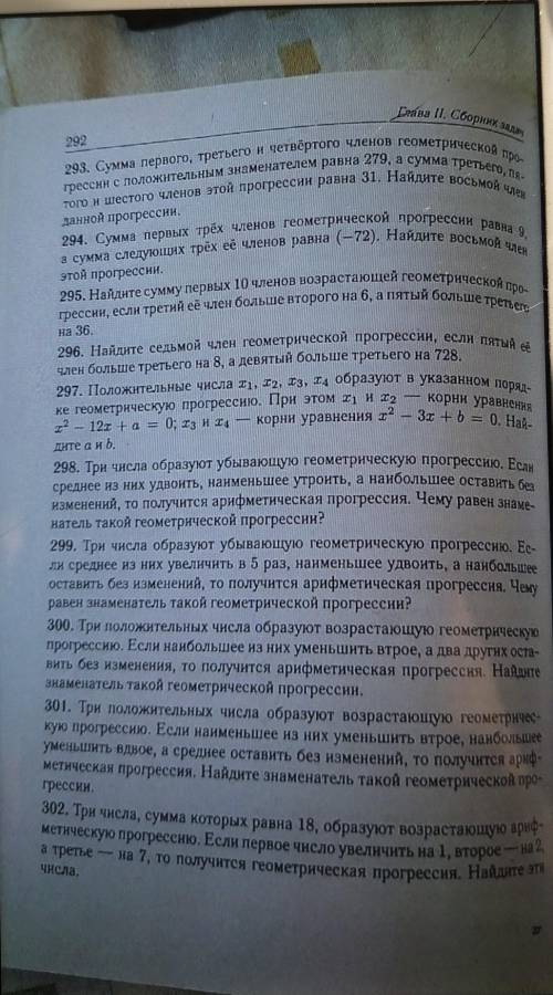 ОСТАЛОСЬ 20 МИНУТ! 296,298,300, 302