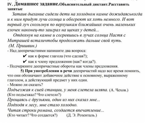 Нужно расставить запятые, 