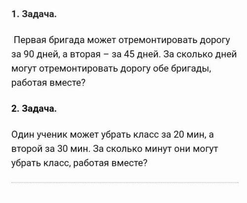 завтра здать надо тока правельный ответ