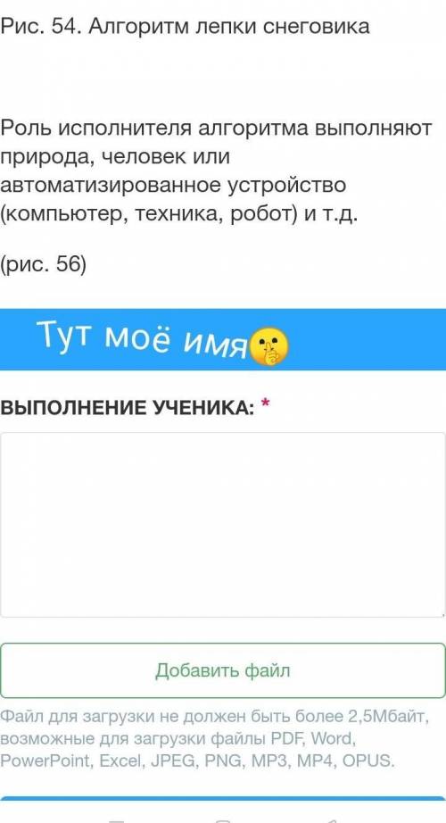 ИКТ кину жалобу если ответ непонятен. 