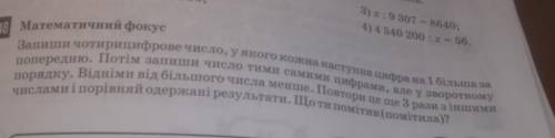 Кому нужно было сдавать через 10 минут