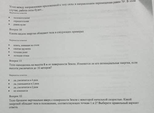 Тесты по физике. Делать по порядку.