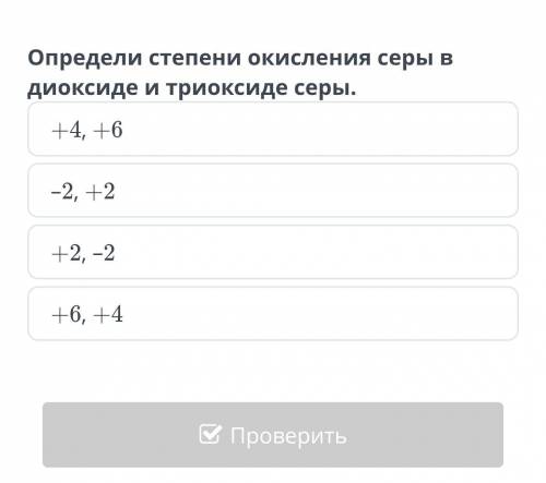 Опрелели степени окисления серы в диоксиде и триоксиде серы
