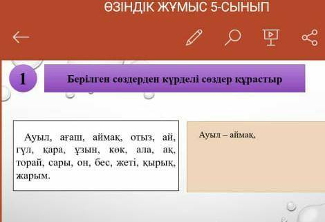 Помагите пажауста комек керек 