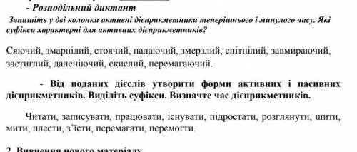 До ть будьласка з завданями по українській мові ів