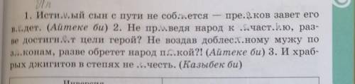 Объясните орфограммы. очень надо 
