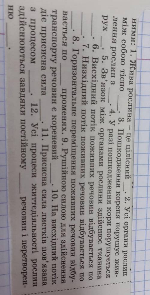 До ть будь ласка дам 10 болів