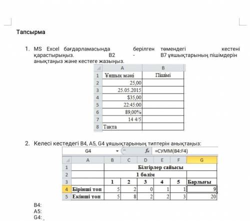 Көмек беріңіздерші өте жедел керек