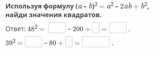 Используя формулу Найдите значение форма
