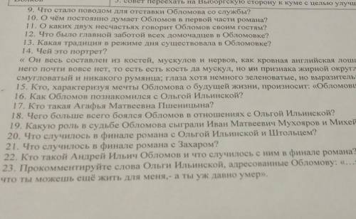 Не влезает немного в течение 15мин