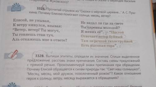 реально кто знает упр 332В, Б