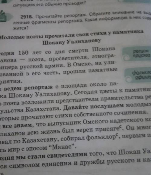мне сегодня нужно русский язык 6 класс 