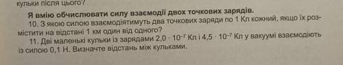 ОЧЕНЬ НУЖНО Ребят с 10-ым. Желательно с объяснением, хочу понять тему