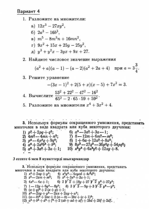 Надеюсь на вашу нужны все примеры