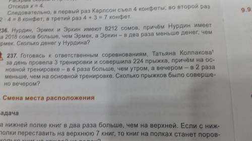 Номер 237 зделайте 5 класс