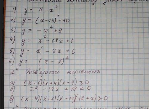 До ть будь ласка дуже потрібно 